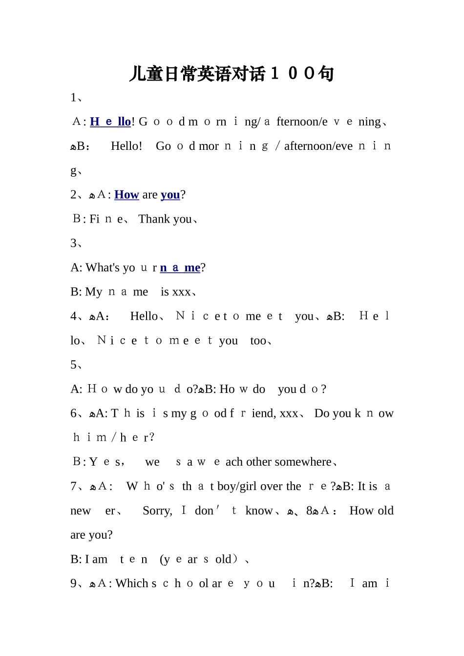 儿童日常英语对话100句_第1页