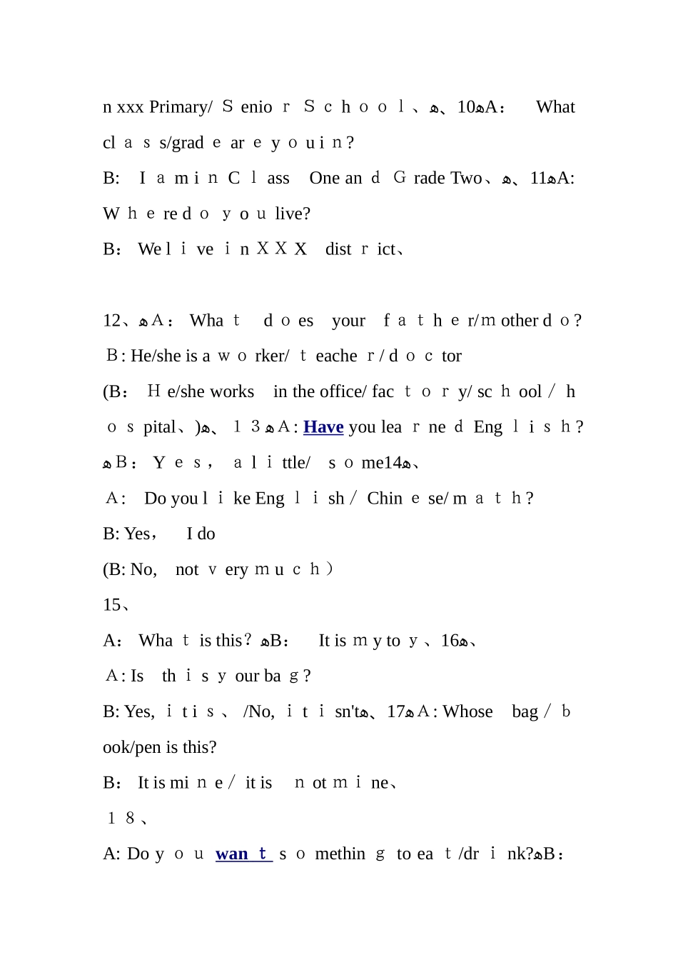 儿童日常英语对话100句_第2页