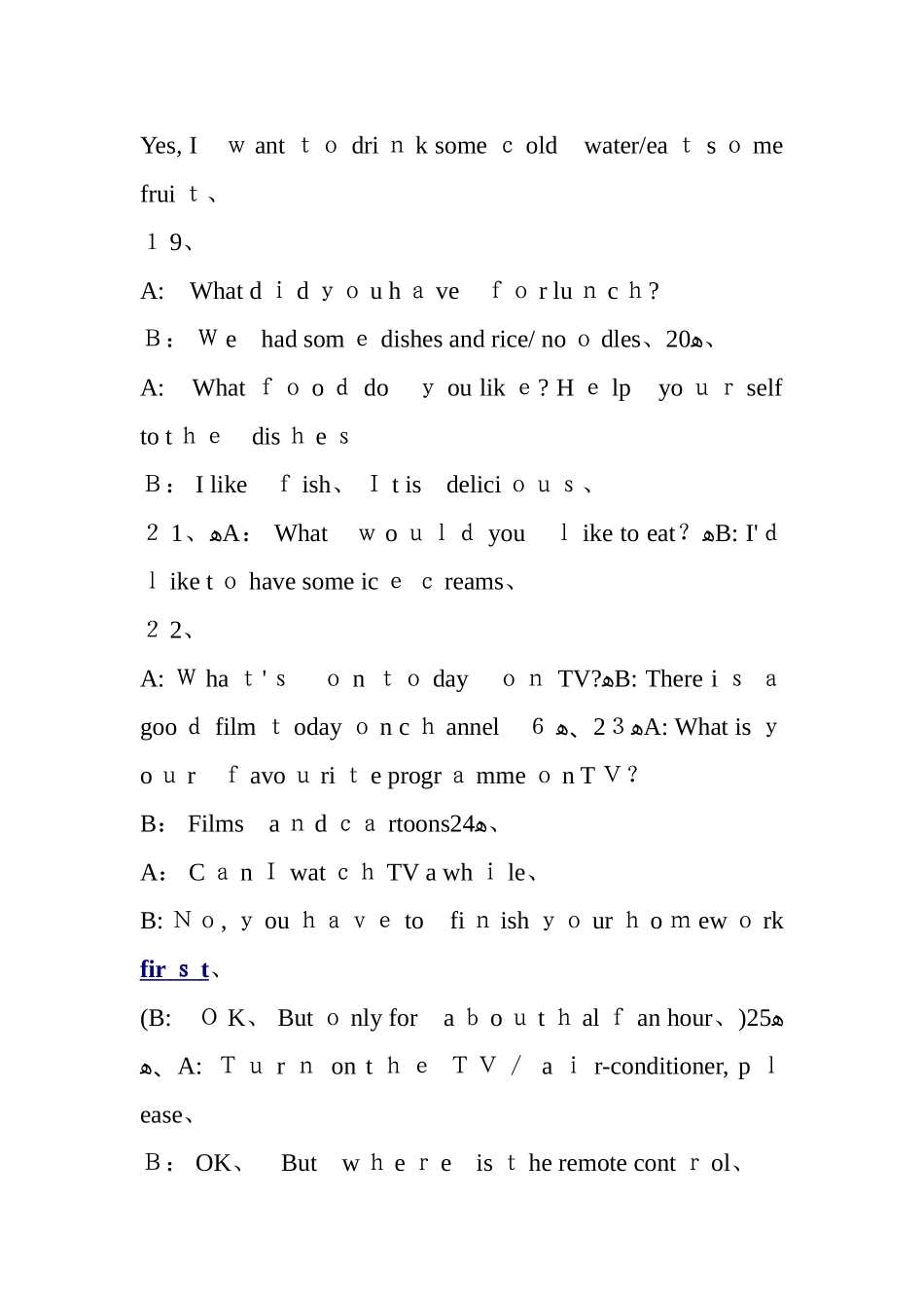 儿童日常英语对话100句_第3页