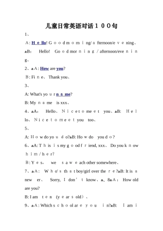 儿童日常英语对话100句
