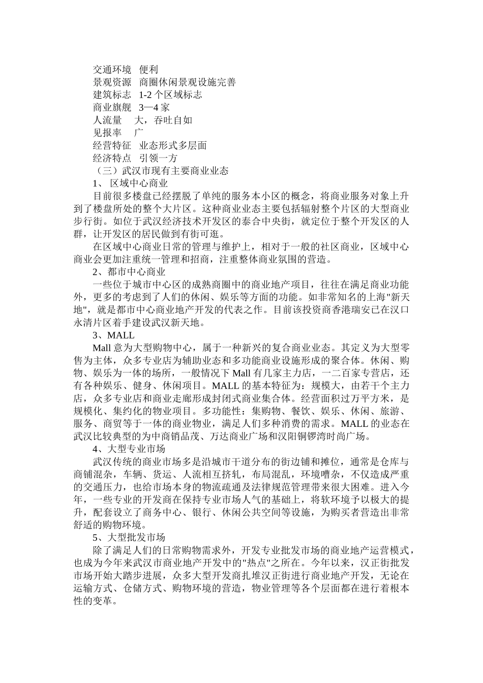 儿童用品专业市场研究_第2页