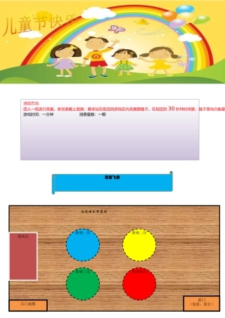 儿童节活动海报最终效果