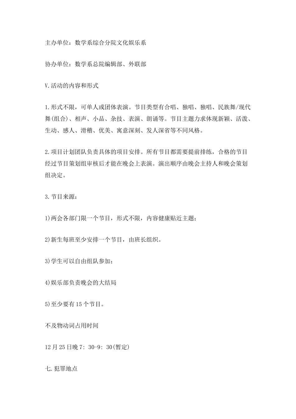 元旦文体活动总结_第2页