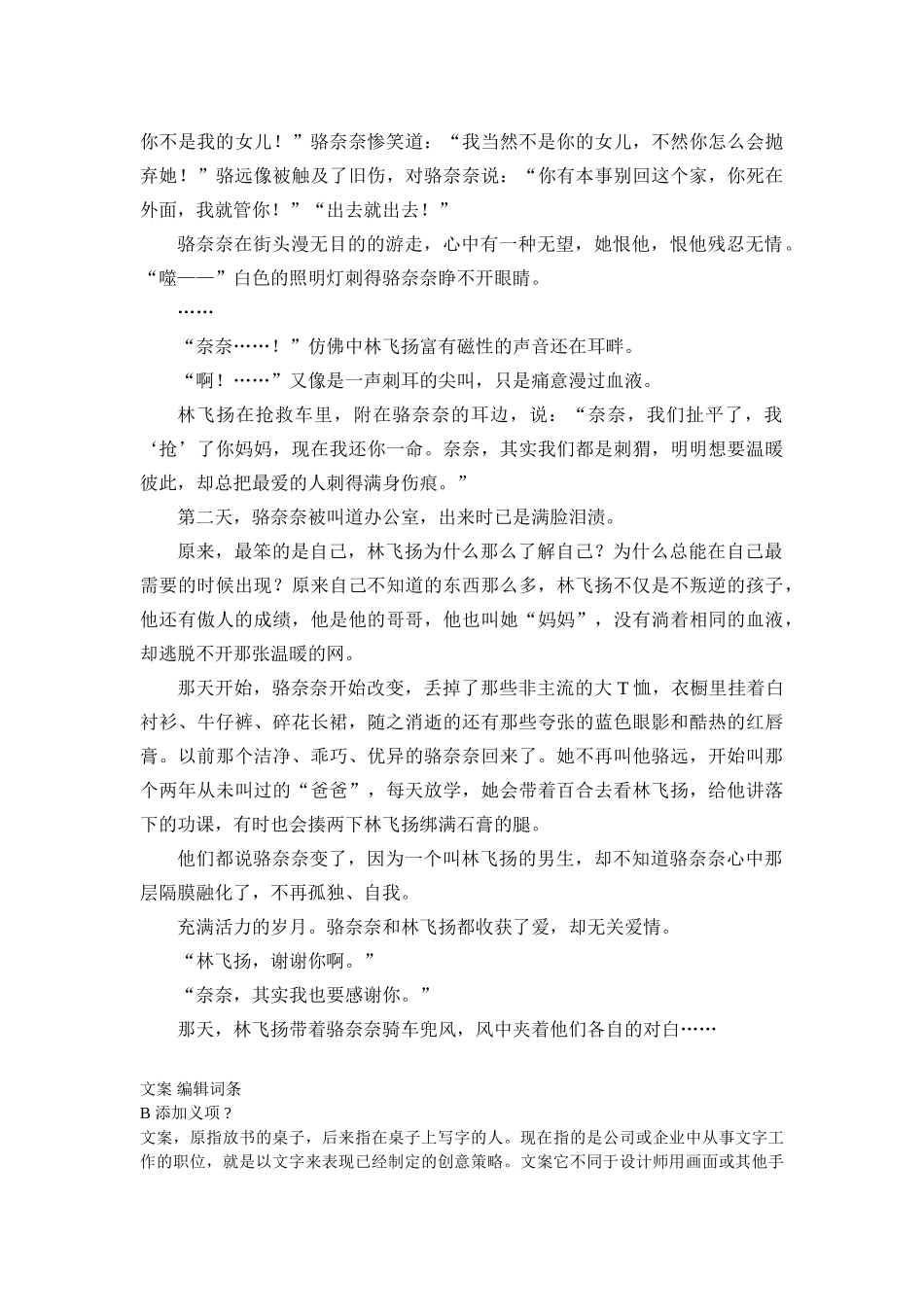 充满活力的岁月_第3页