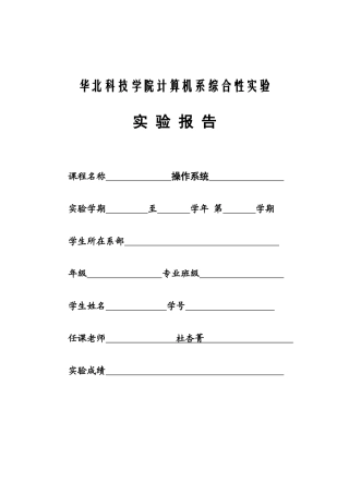 先来先服务进程调度算法模拟
