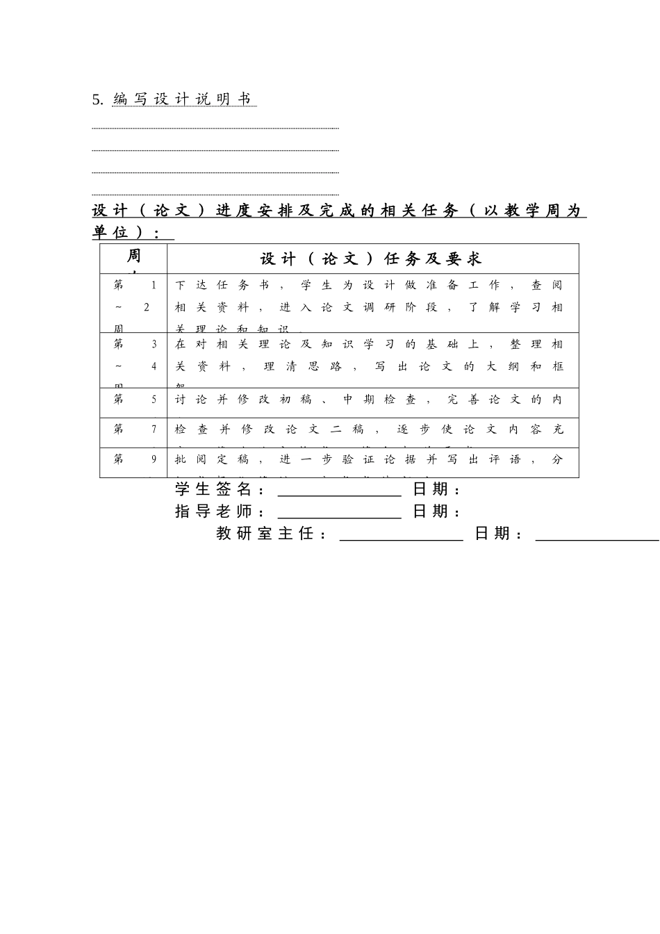 先进制造技术在新能源制造企业的应用_第3页