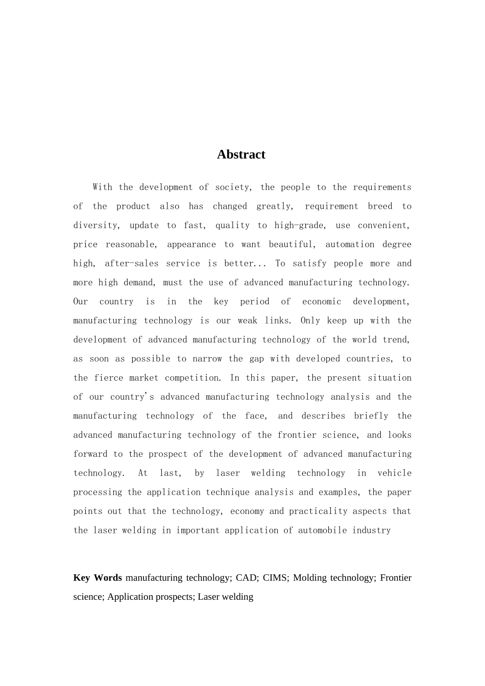 先进制造技术在汽车上的应用_第2页