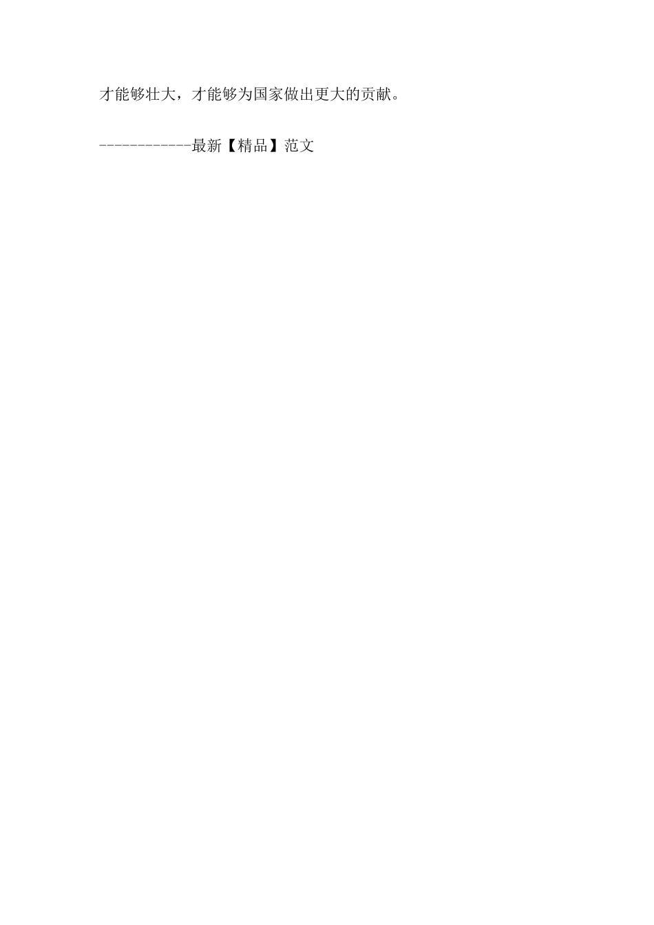 先进的检测设备和认真的工作态度是检测质量的根本保证_第2页