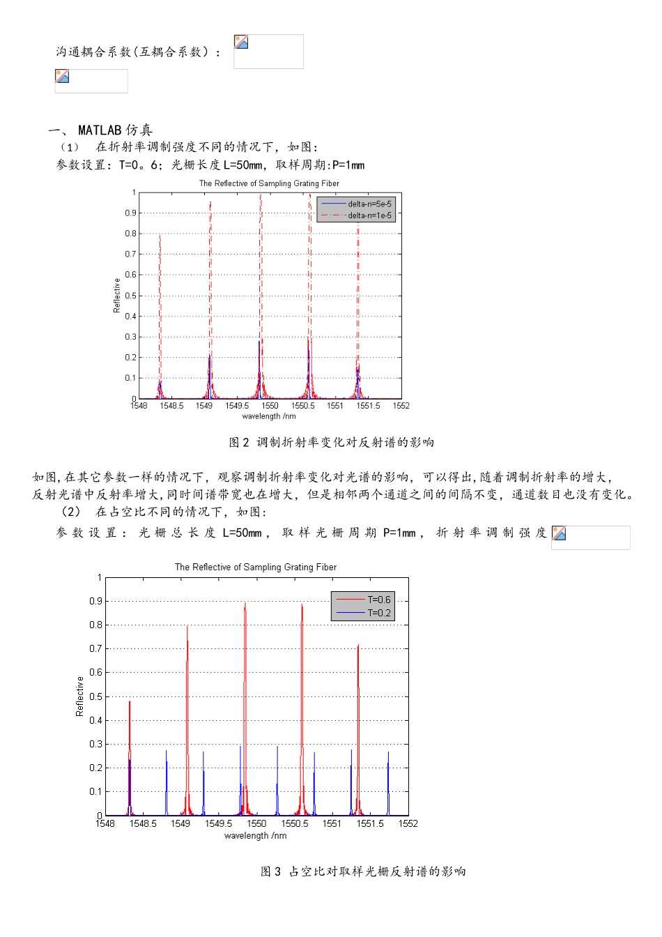 光栅原理及MATLAB仿真_第3页