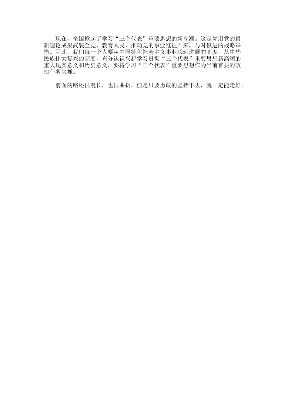光纤技术员的年终总结_第2页