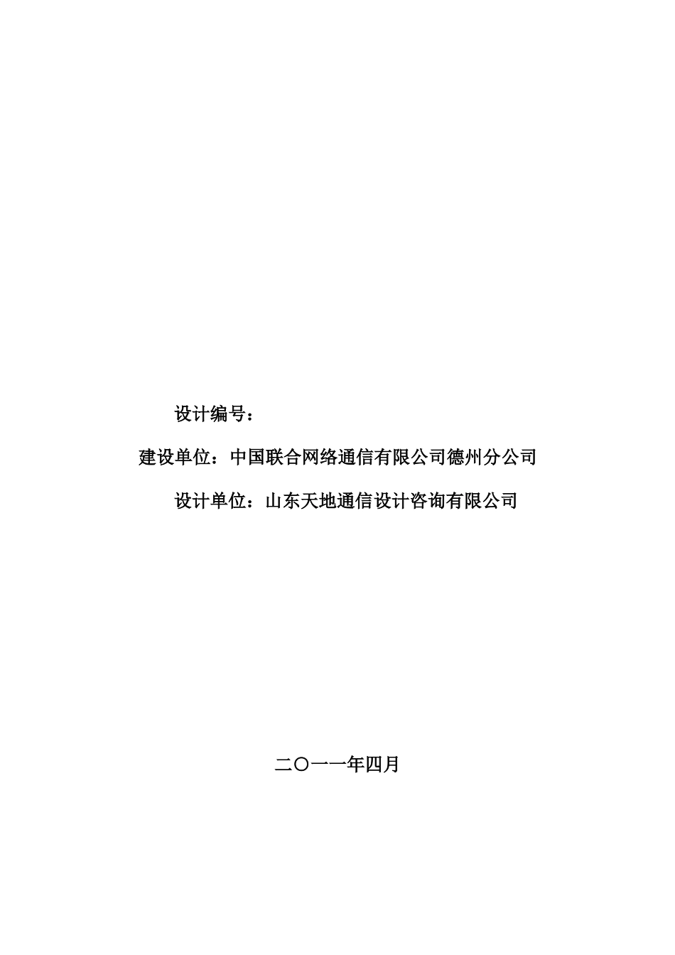 光进铜退项目设计说明模板_第1页