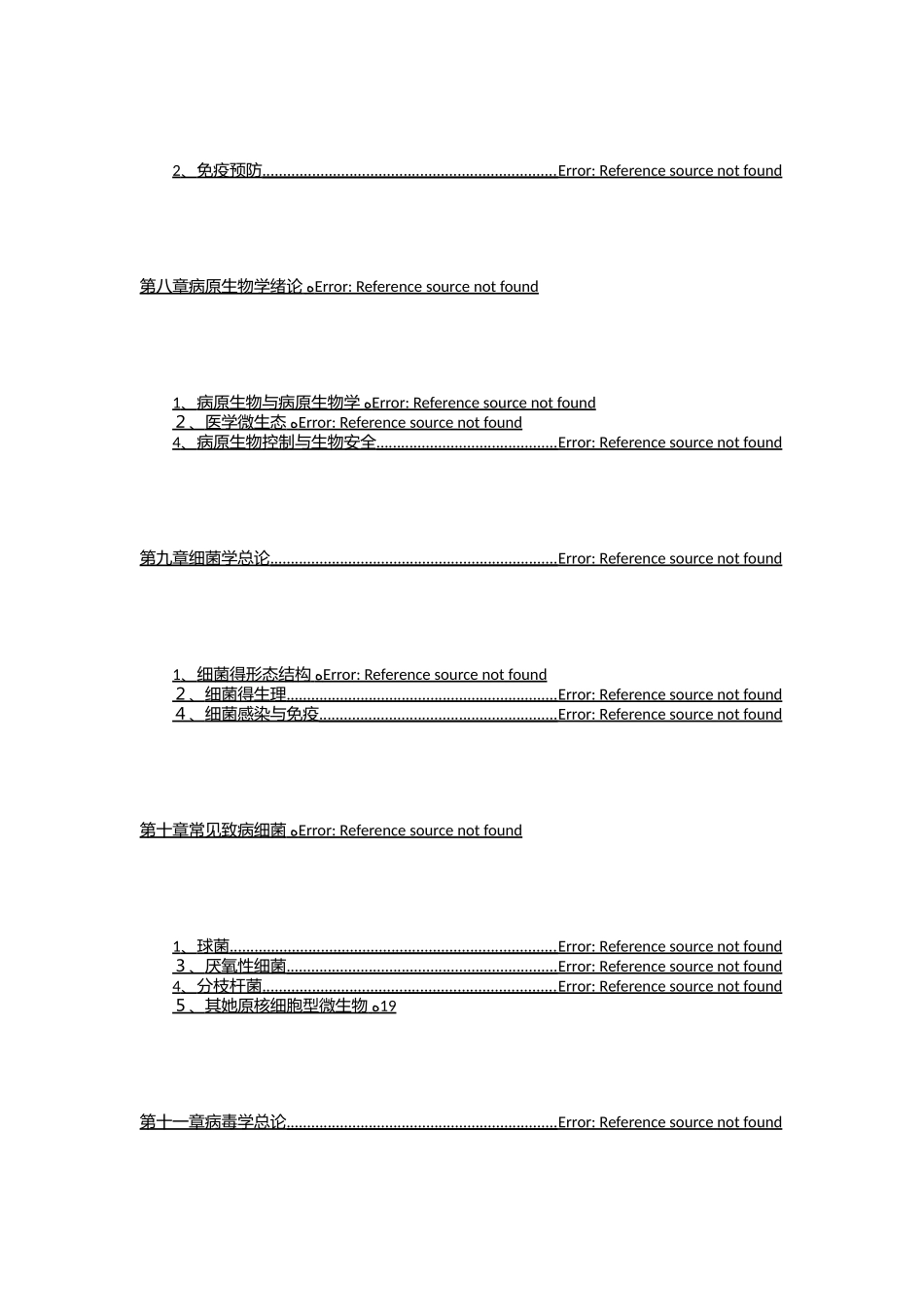 免疫学与病原微生物学复习重点_第3页
