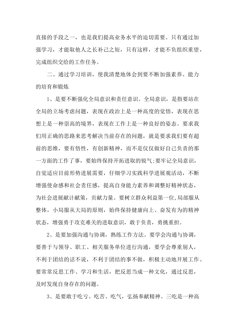 党员集中学习工作总结（标准版）_第2页