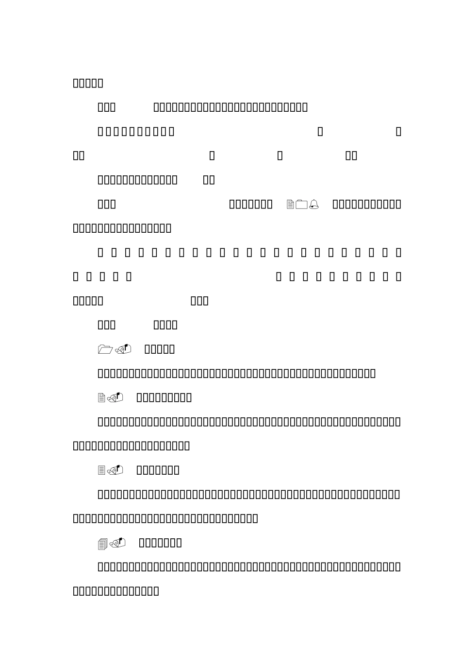 入股分红协议书39935_第2页