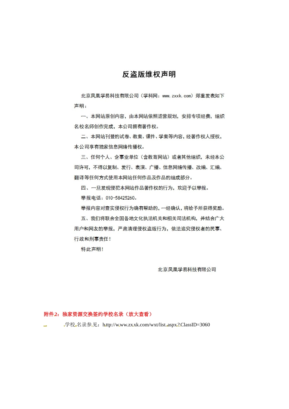 高中地理 第四章复习提纲 新人教版必修2-新人教版高一必修2地理素材_第3页