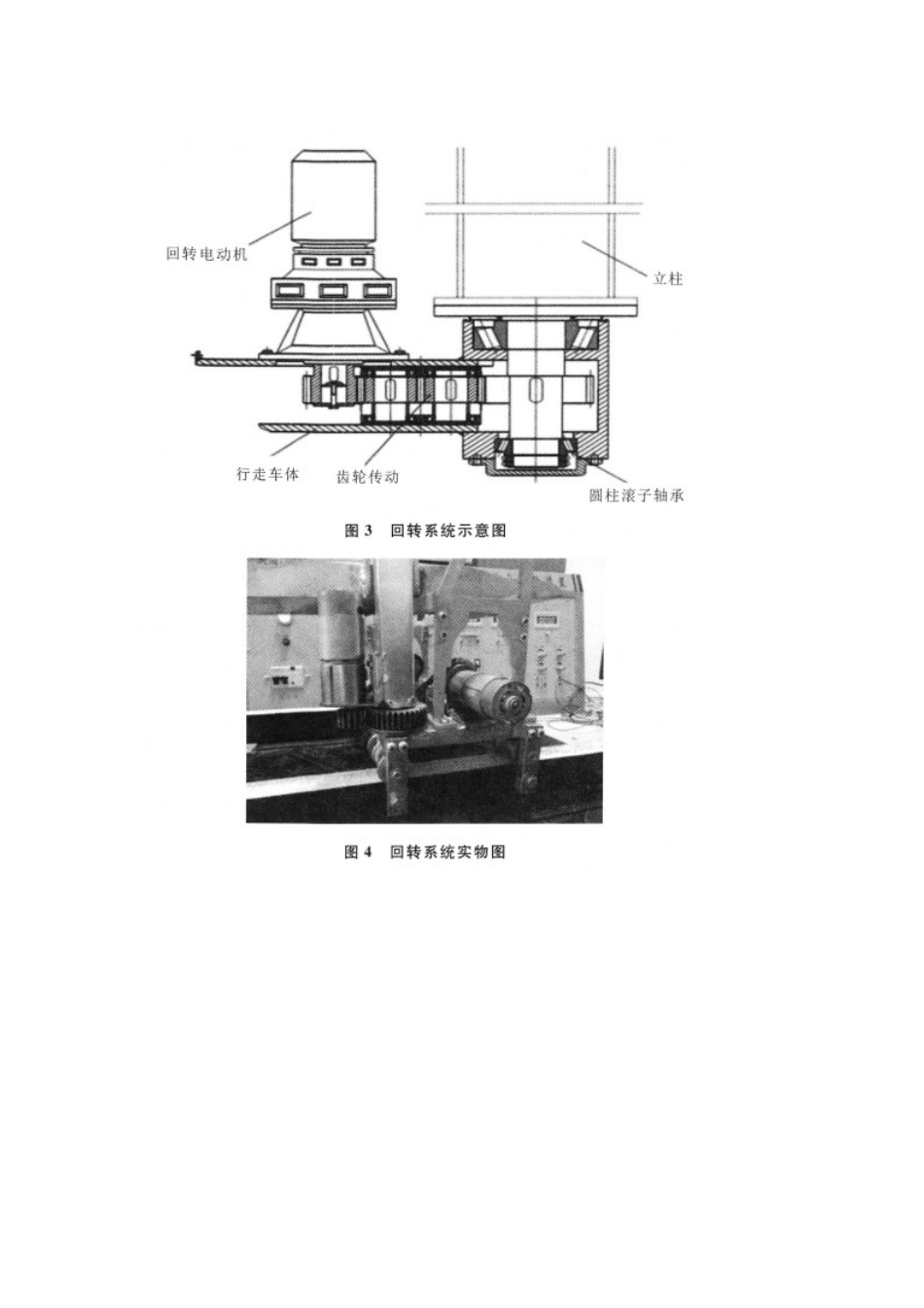 全国大学生机械工程创新设计大赛案例《基于“互联网+”的无避让立体停车装置》_第3页