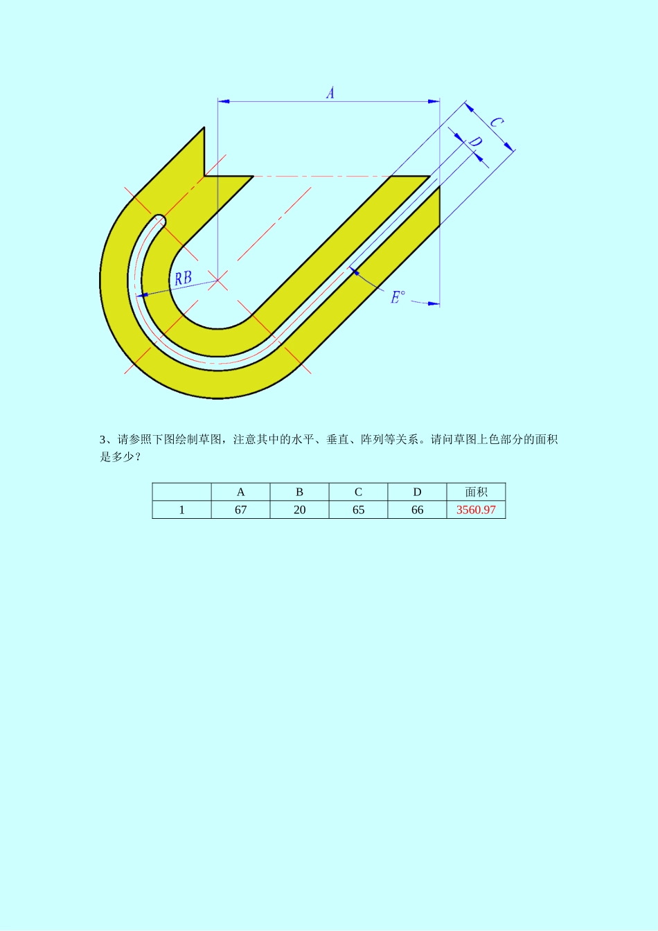 全国模拟设计网络CAD类软件团队技能赛赛题_第2页