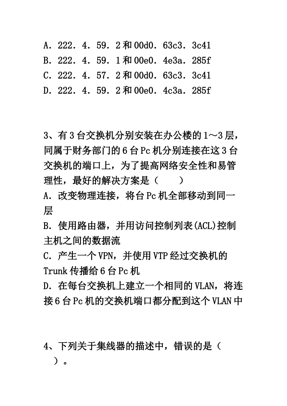 全国计算机等级考试三级网络技术上机考试冲刺试题汇总_第3页