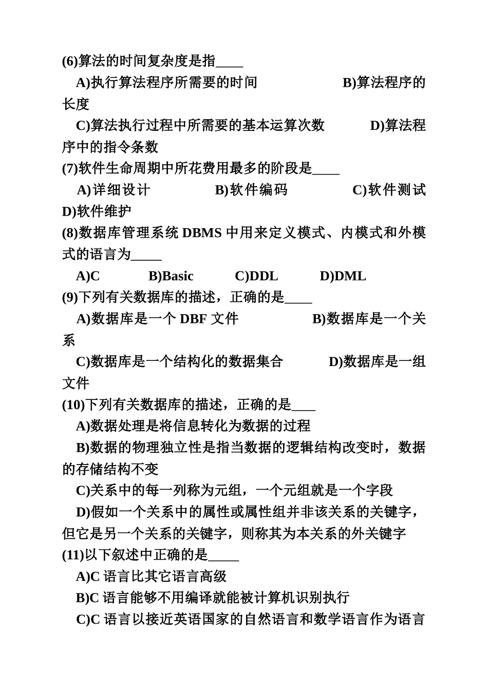 全国计算机等级考试二级C语言程序设计_第3页