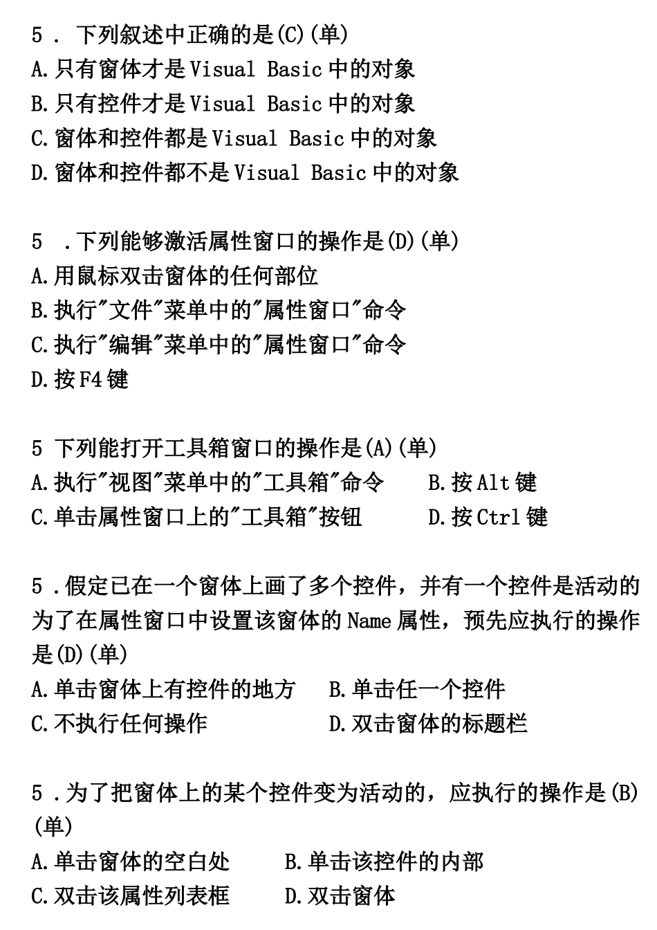 全国计算机等级考试二级vb题库_第2页
