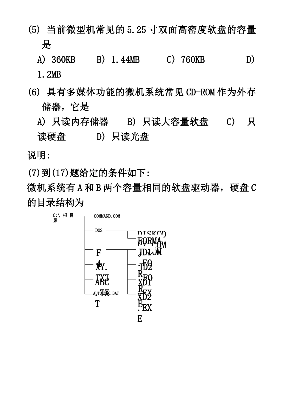 全国计算机等级考试二级笔试卷_第3页