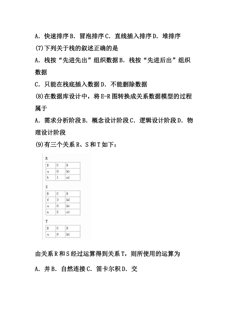 全国计算机等级考试二级笔试试题及答案资料_第3页