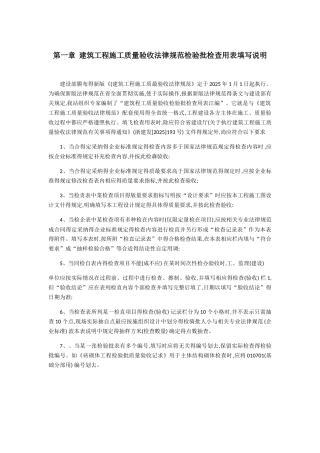 全套工程施工资料表格