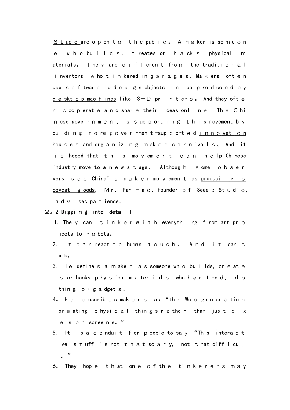 全新版大学进阶英语第二册第六单元答案解析_第2页
