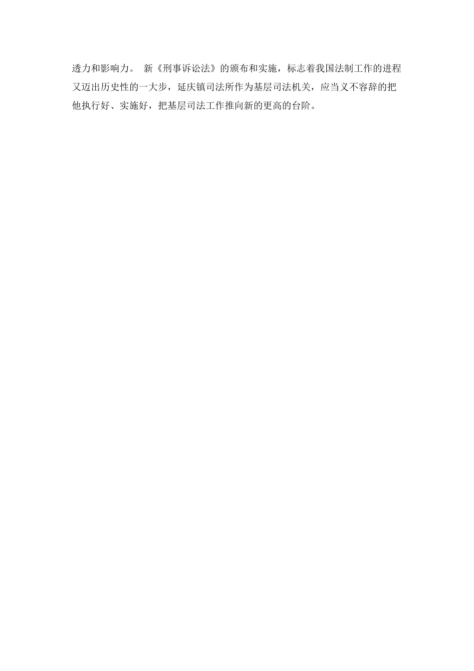 全民阅读心得体会范文_第2页