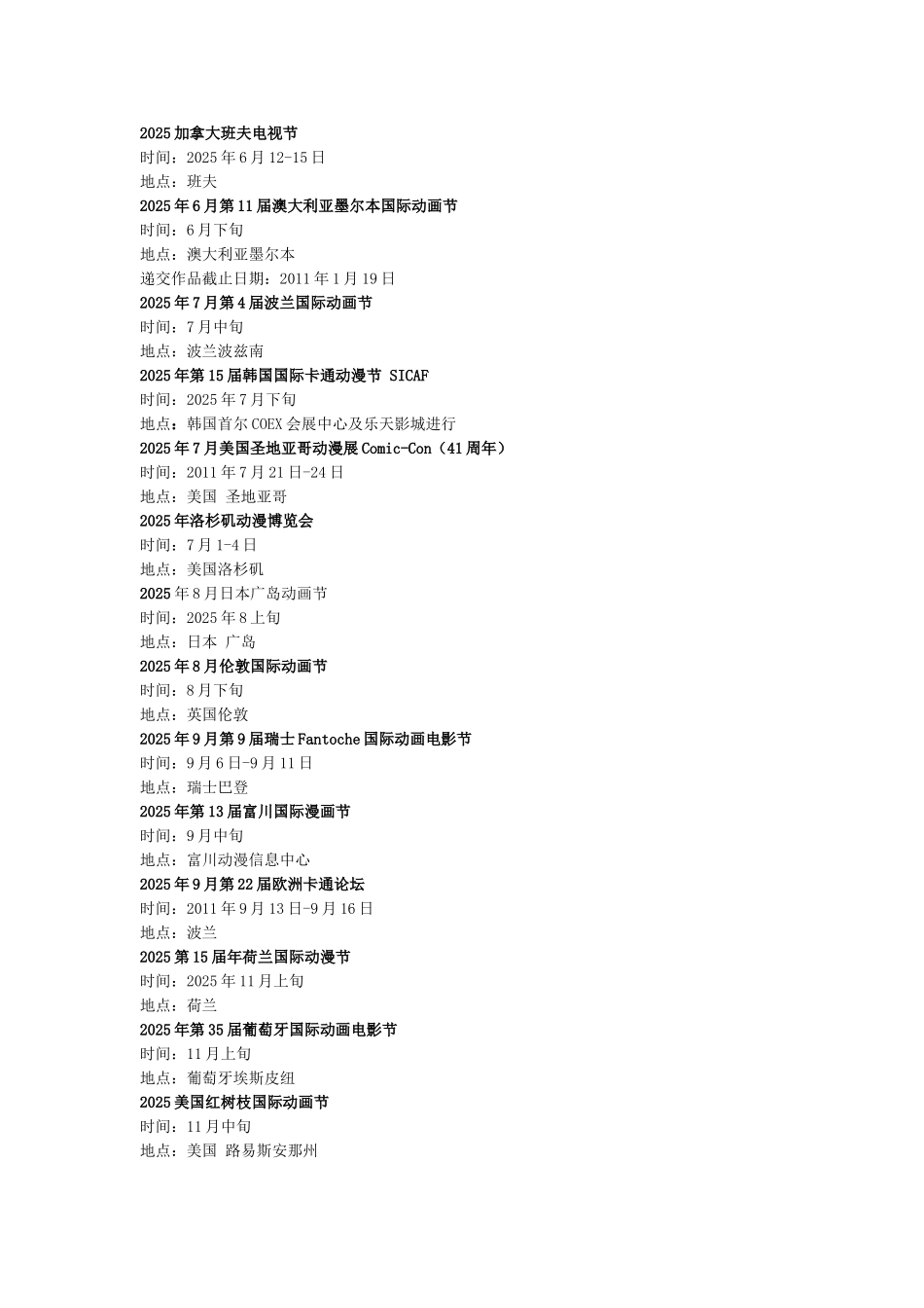 全球CG动画大赛参赛指导_第2页