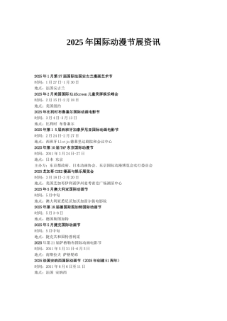 全球CG动画大赛参赛指导