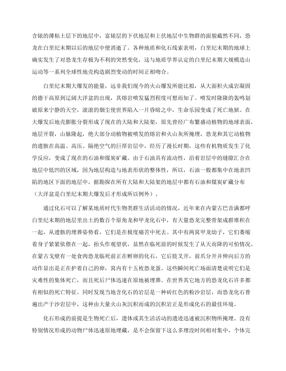 全球气候变暖是人为所致还是地球演化的一个趋势_第3页