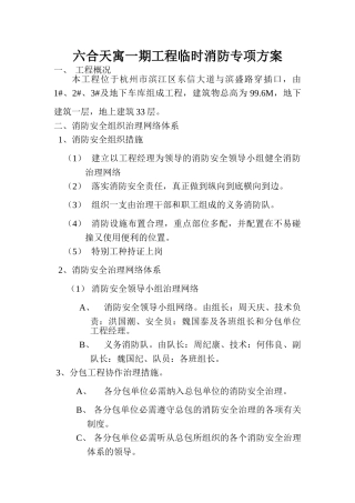 全组织管理网络体系