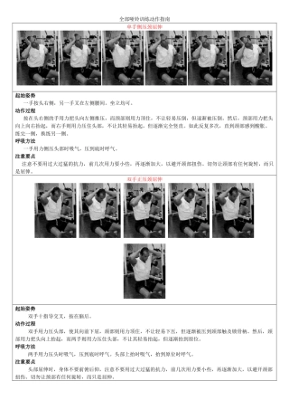 全部哑铃训练动作指南