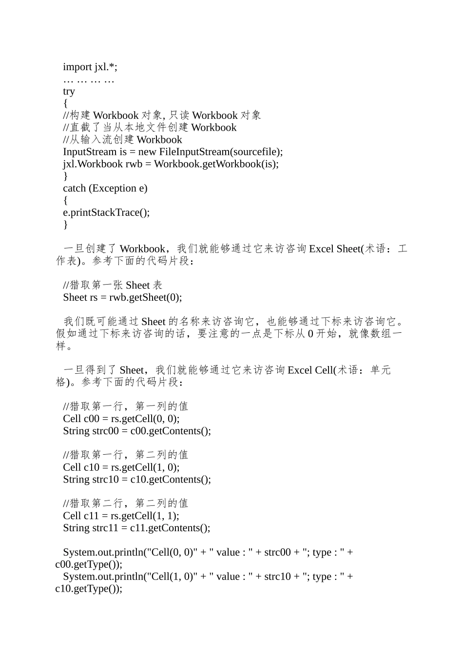 全面挖掘Java-Excel-API-使用方法_第2页