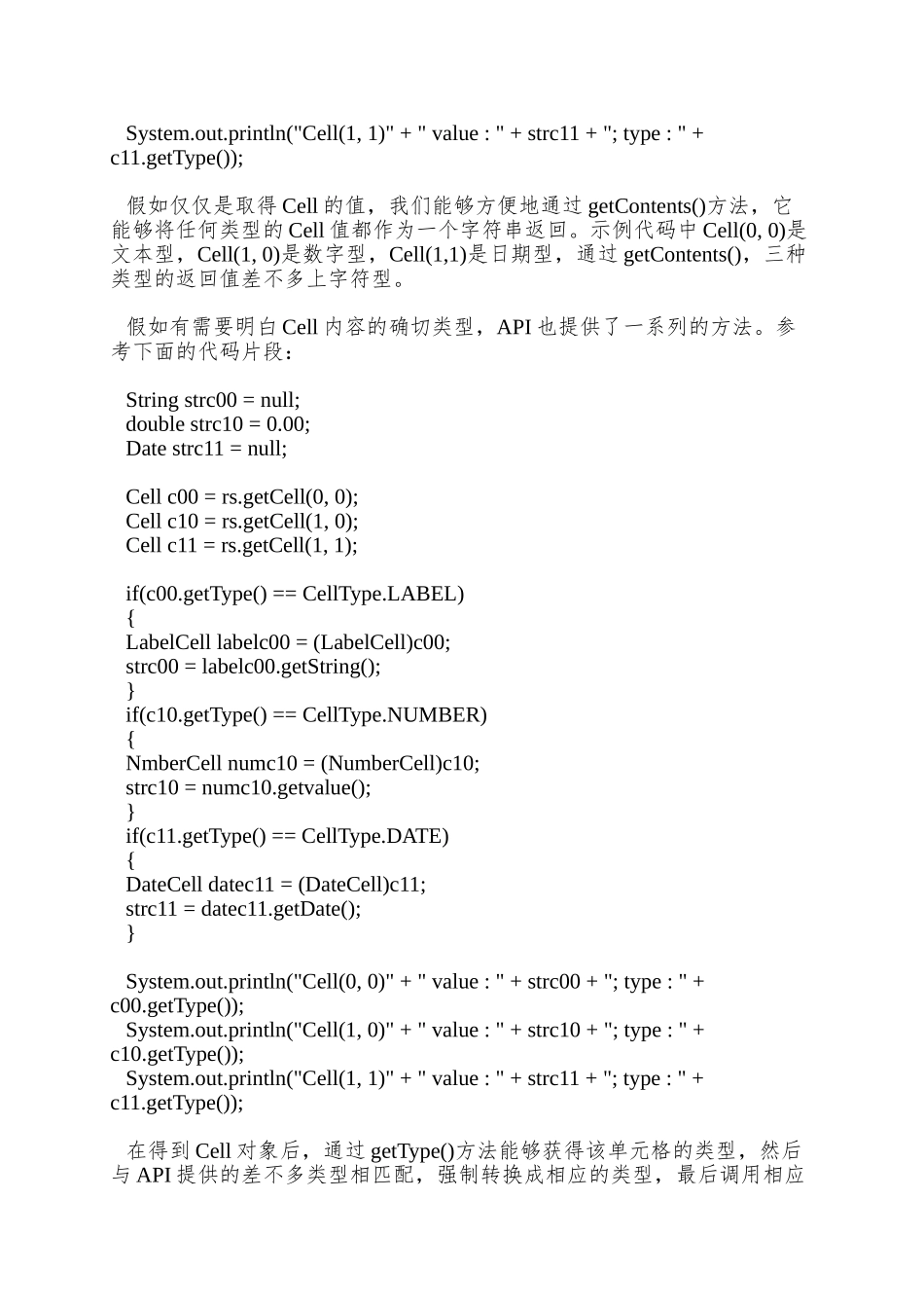 全面挖掘Java-Excel-API-使用方法_第3页