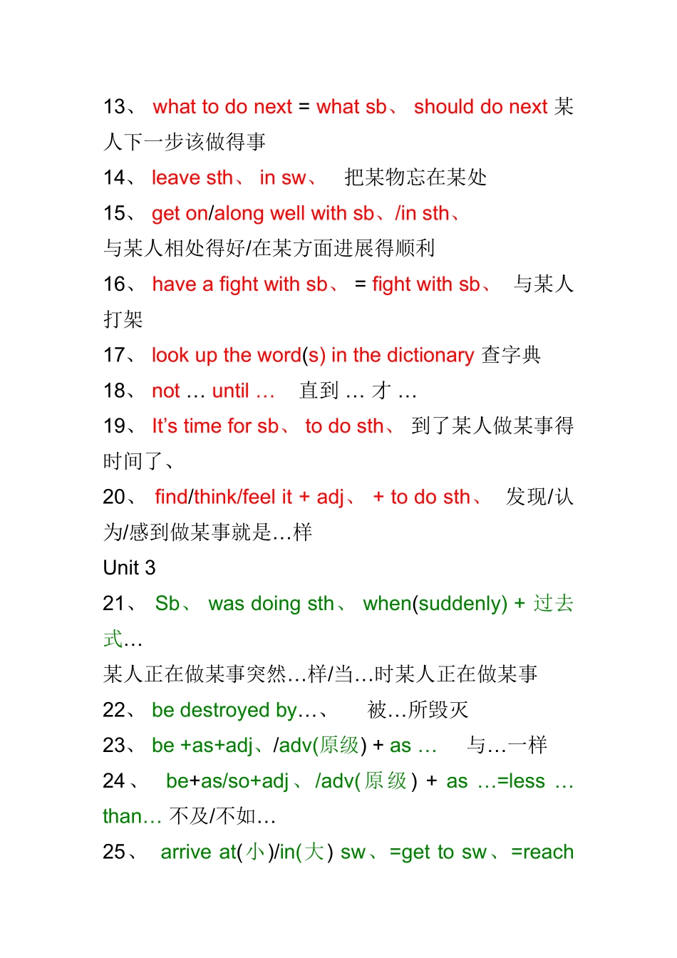 八下英语句型整理_第2页
