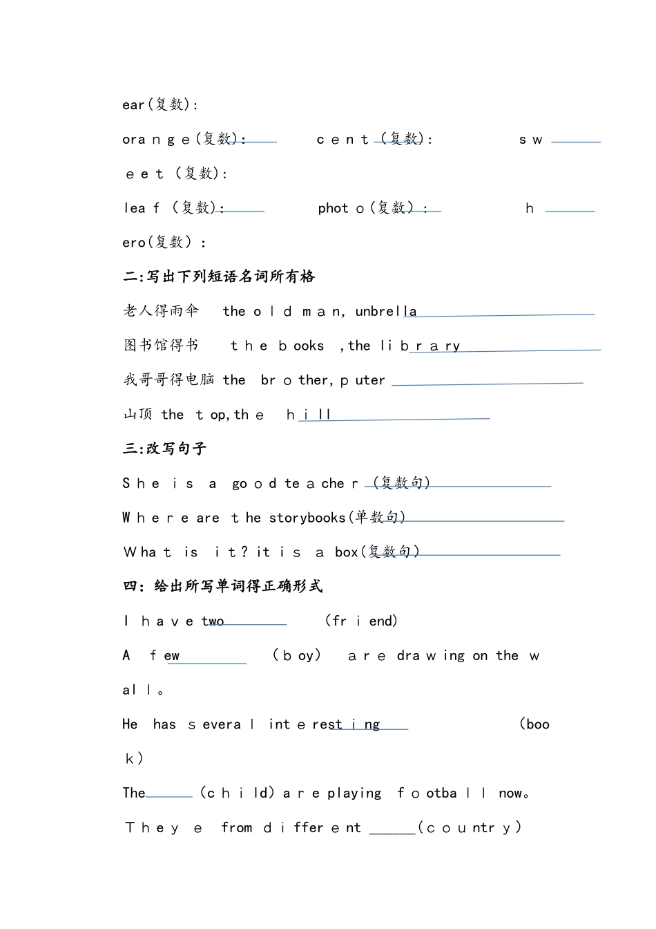 八大词类之名词专项讲解+练习（无答案）_第3页