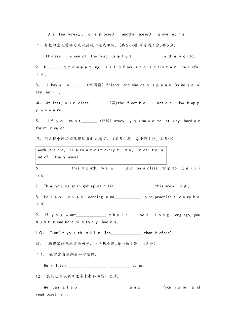 八年级上册Unit2 School life同步练习_第3页