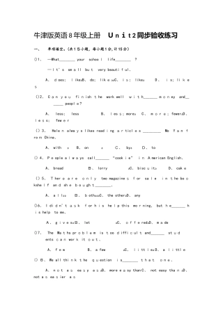 八年级上册Unit2 School life同步练习