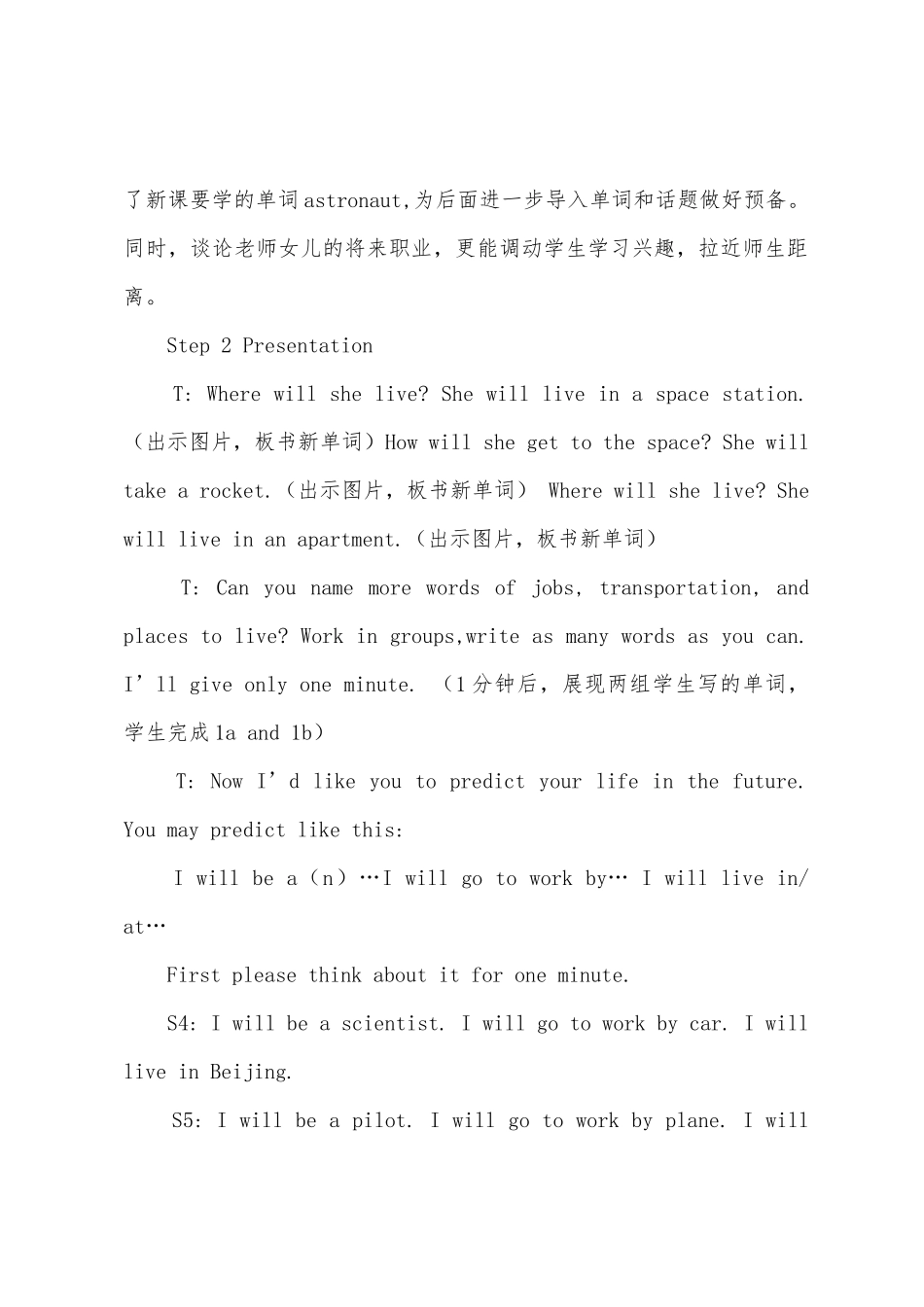 八年级上册Unit7SectionB1ae教学设计与反思_第2页