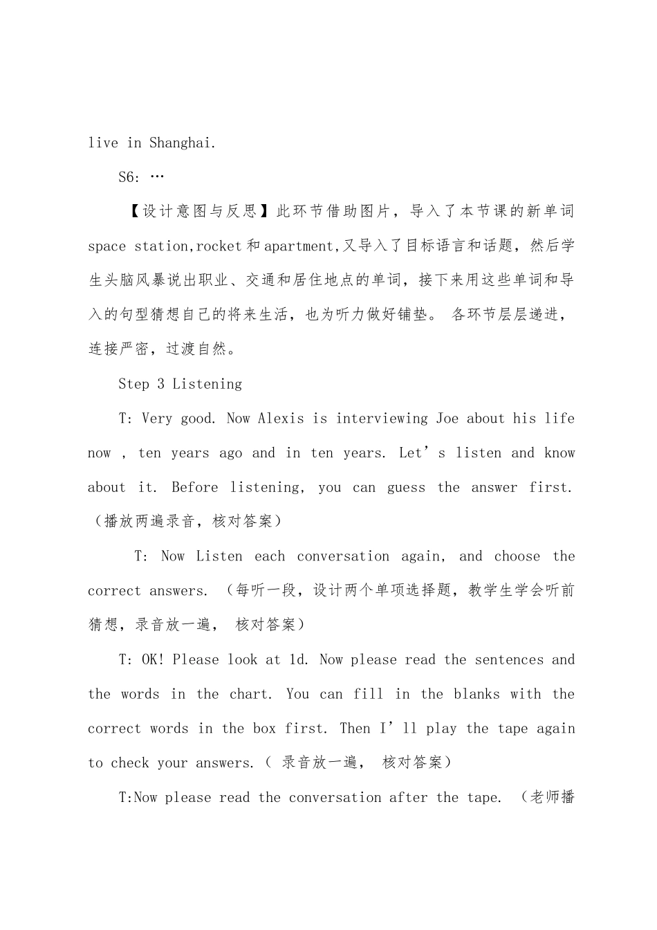 八年级上册Unit7SectionB1ae教学设计与反思_第3页