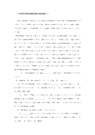 八年级英语阅读理解试题及答案讲解01