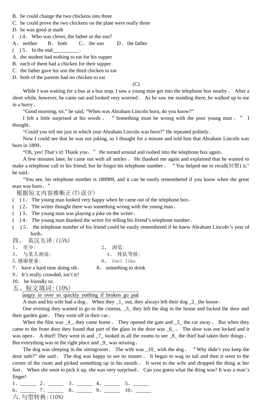 八年级英语下册第十单元练习题及答案_第3页