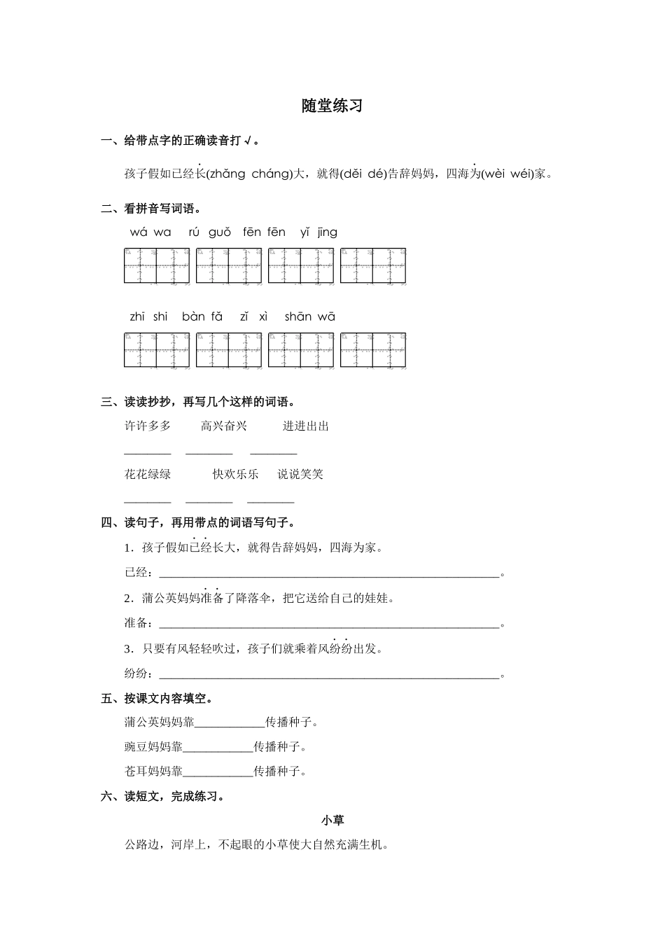 公交企业安全管理人员心理健康培训一_第1页