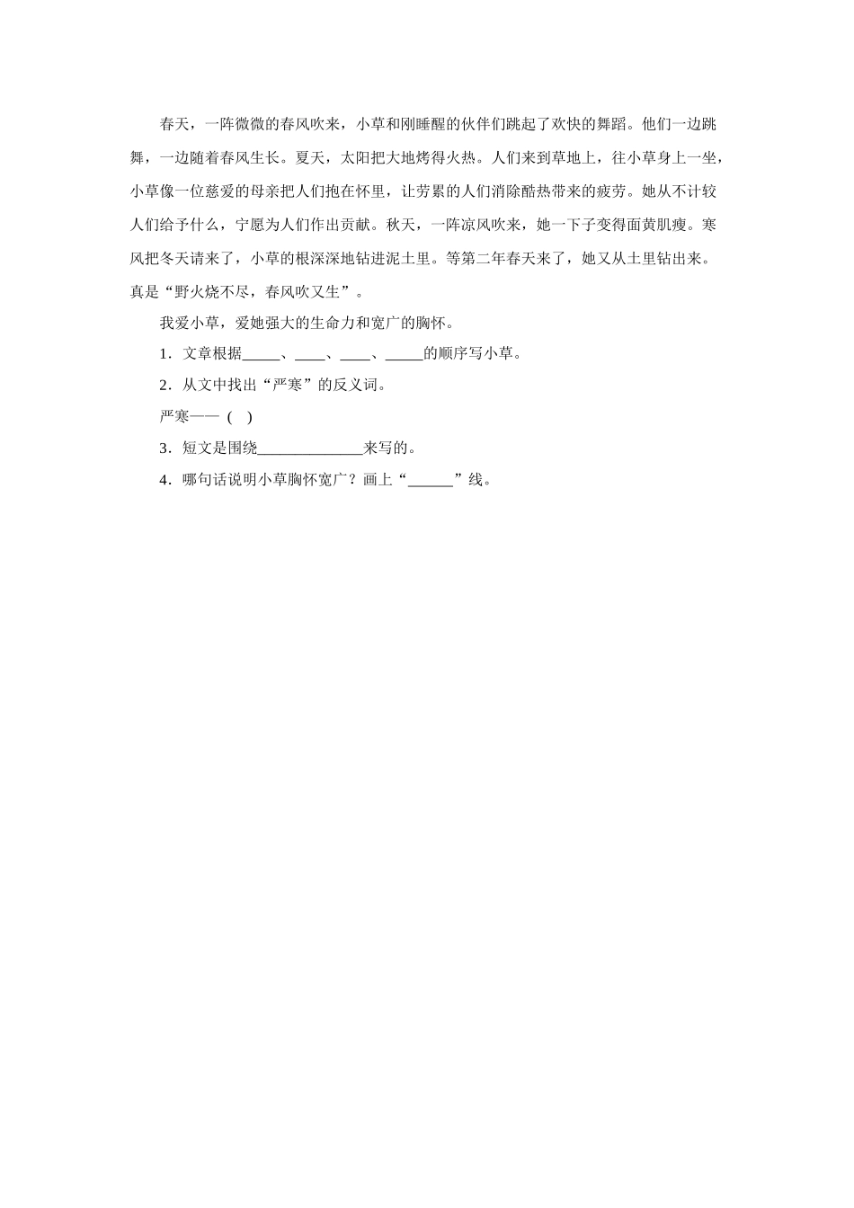 公交企业安全管理人员心理健康培训一_第2页