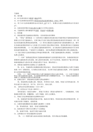 公共卫生服务题库