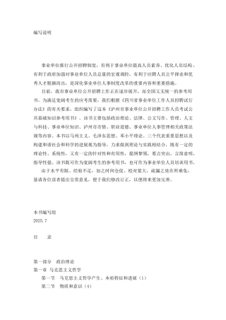 公共基础知识教程