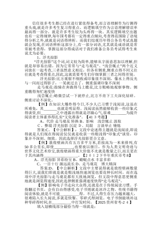公务员考试行测高频词汇锦集