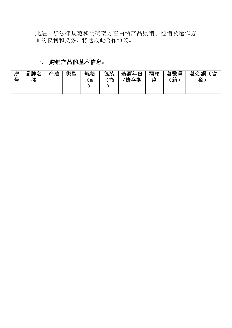 公司+合作社养殖合作协议书_第3页